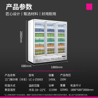 乐创(lecon)展示柜冷冻 饮料柜 下置大容积立式三门嵌入式便利店果蔬水果保鲜柜 LC-J-ZSD03
