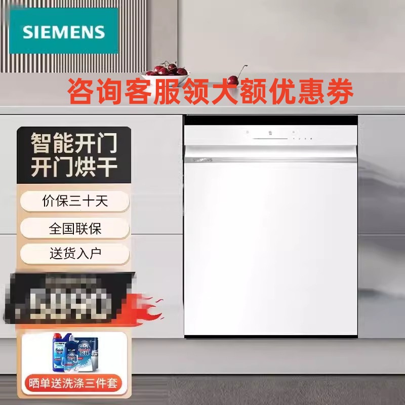 西门子 SJ43EW66KC 嵌入式14套全自动一体智能除菌蒸饭柜高清大图