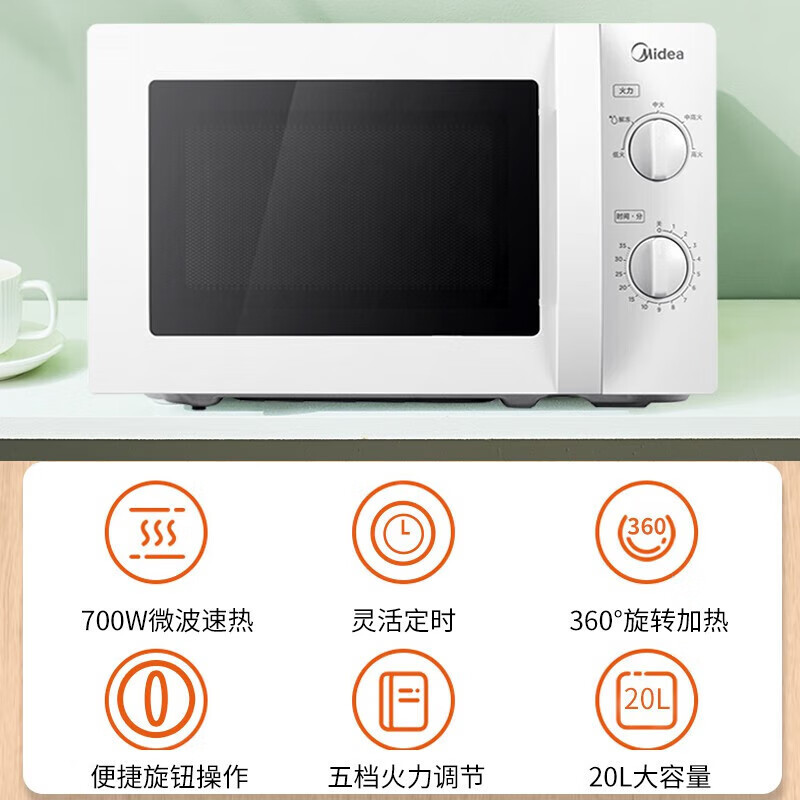 美的MM721NG1-PS微波炉 20L家用小型微波炉功能360度转盘加热旋钮操控5档火力高清大图