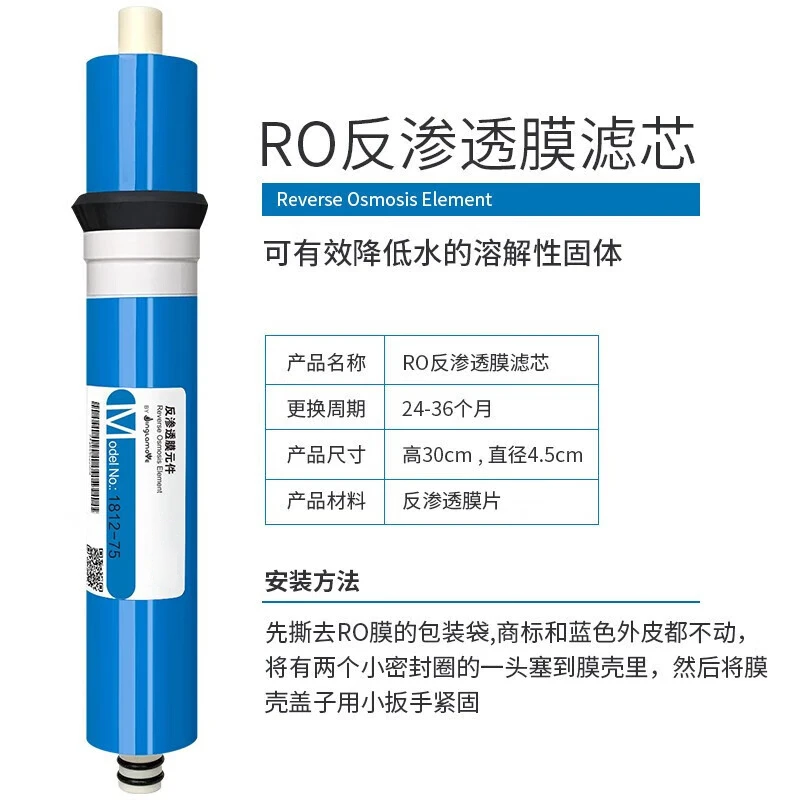 芙伦特 滤芯 直饮机净水器滤芯 FLT-GTRO05-20高清大图