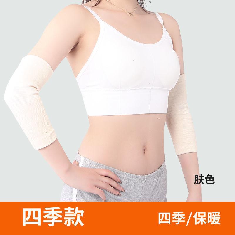 护肘护腕保暖关节炎扭伤手臂手肘胳膊疼保护套男女冬季烈珺
