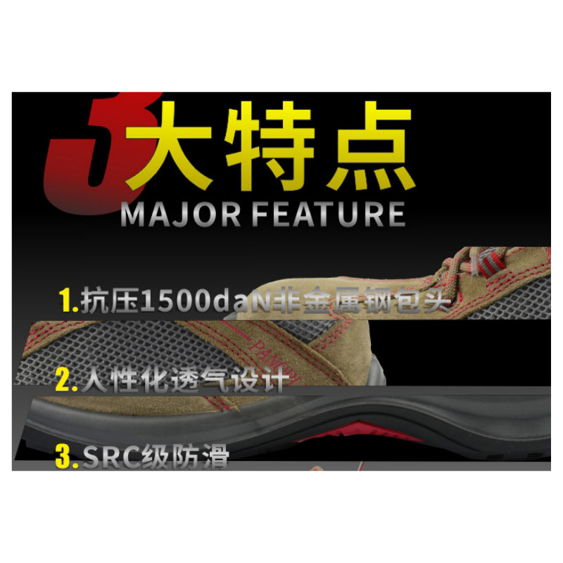 代尔塔 Delta Plus 301211-41 彩虹3代非金属防砸、10kV绝缘安全鞋(灰色/红色)-41