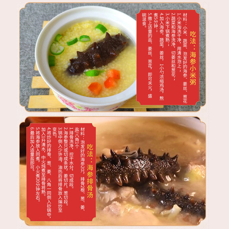 [国标10倍]宫品海参3A淡干海参刺参50克6-8只较大家庭盒装 国产生鲜高清大图