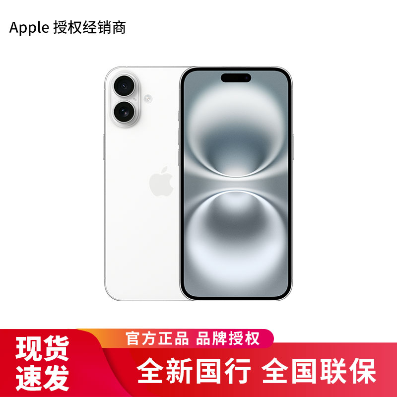 Apple iPhone 16 Plus 128G 白色 移动联通电信手机 5G全网通手机