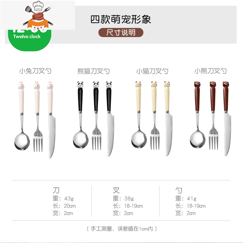 刀叉勺三件套家用可爱牛排刀叉盘子套装西餐餐具吃饭儿童叉子勺子 敬平 刀叉勺(熊猫)[拍下送收纳盒]高清大图