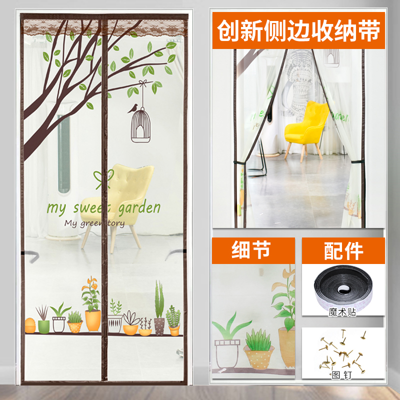 美帮汇防蚊帘家用卧室纱窗纱网帘子通风透气布艺装饰纱新款夏季高清大图