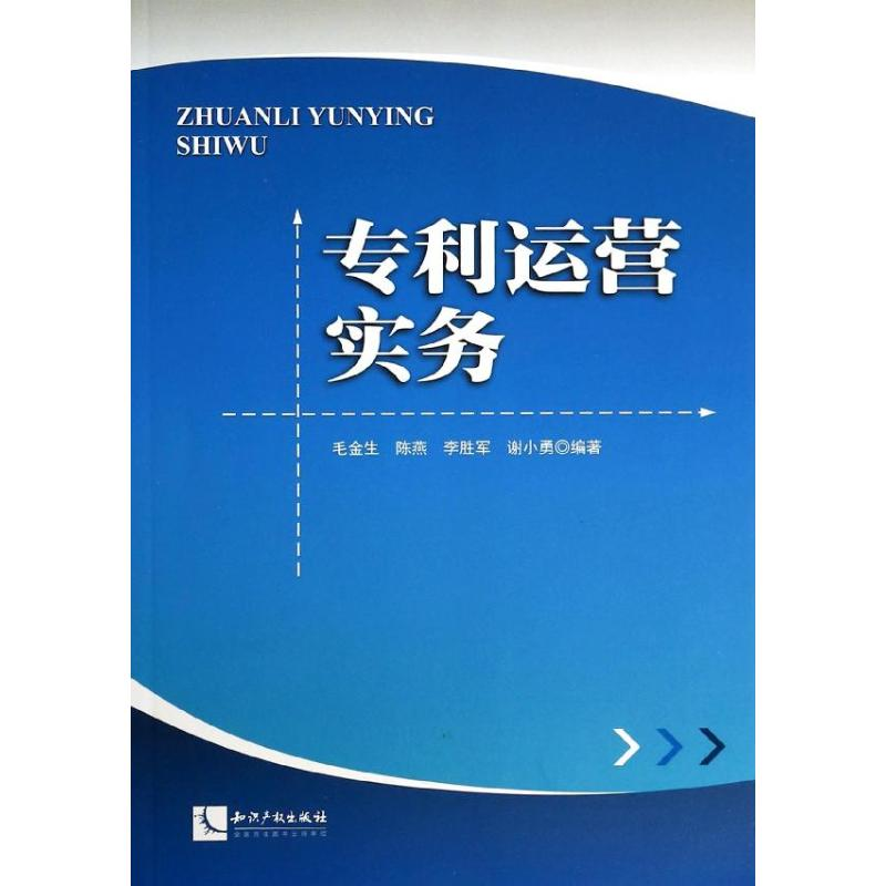 音像运营实务毛金生 陈燕 李胜军 谢小勇
