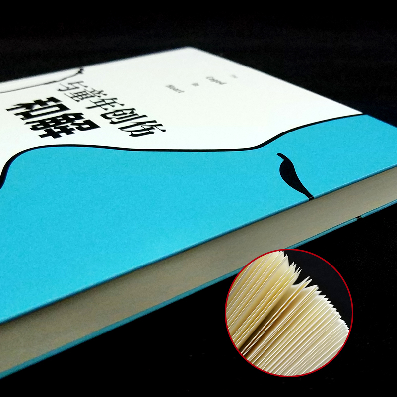 [正版]与童年创伤和解 (美)秋丽安·斯莫尔 张鳅元 如何童年创伤 童年创伤虐待忽视漠视自我悲悯自我关爱 系家庭与婚