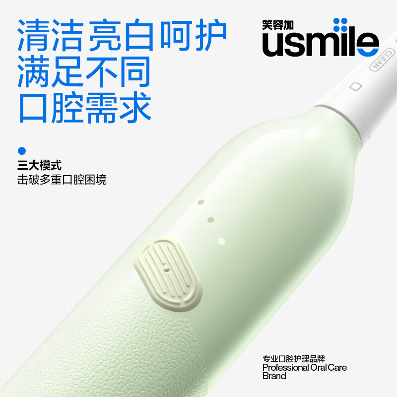 usmile笑容加电动牙刷U5 橄榄绿高清大图