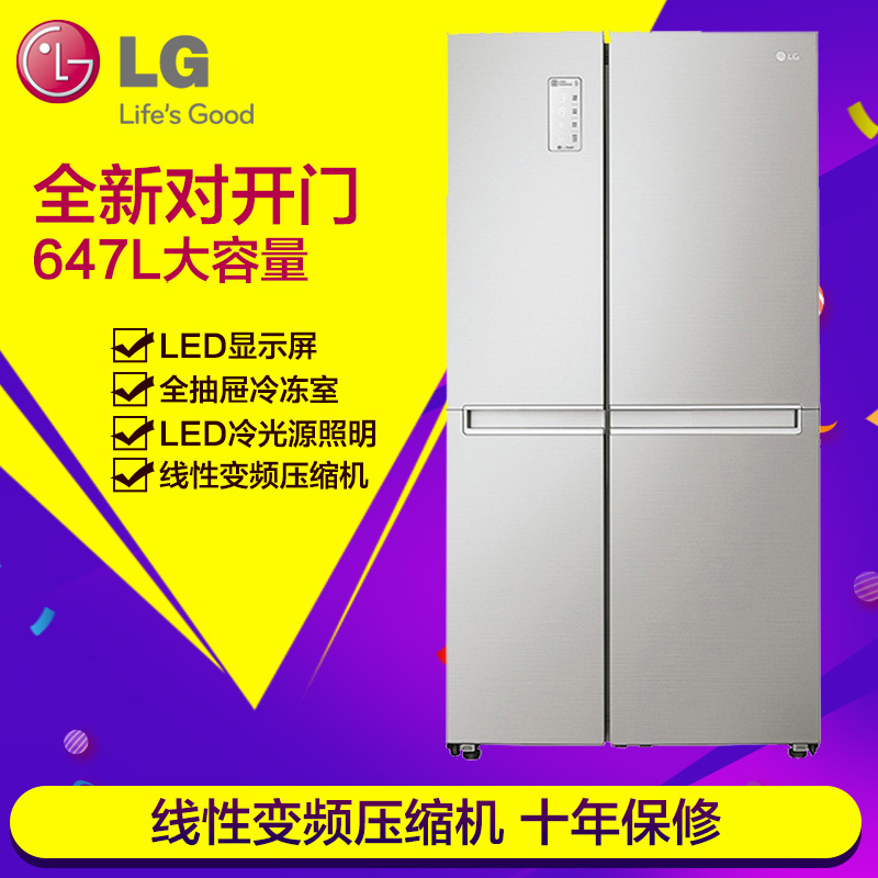 LG冰箱GR-B2471PAF 647升对开风冷变频冰箱 智能电脑控温 LED显示屏 全抽屉冷冻室 银色