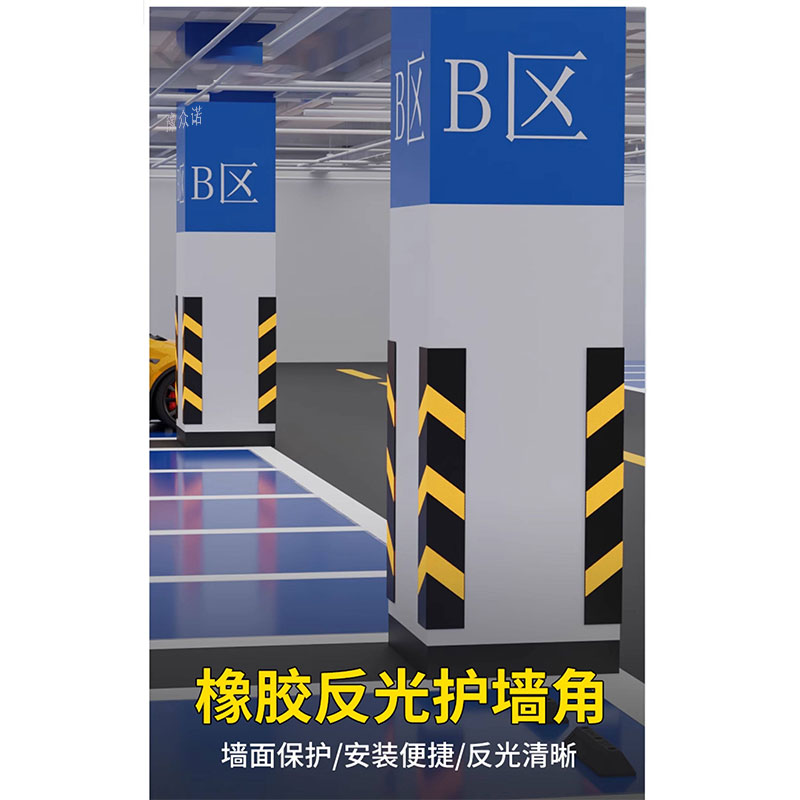 豫众诺 反光防撞条 800*100*10mm 个高清大图