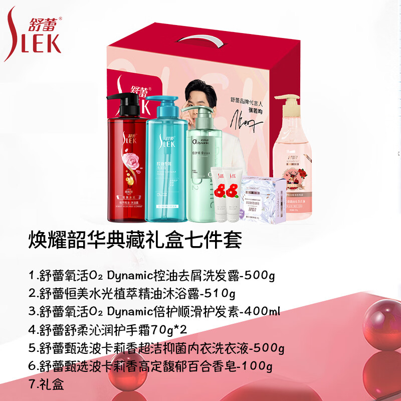 舒蕾焕耀韶华典藏礼盒七件套25122505-07高清大图