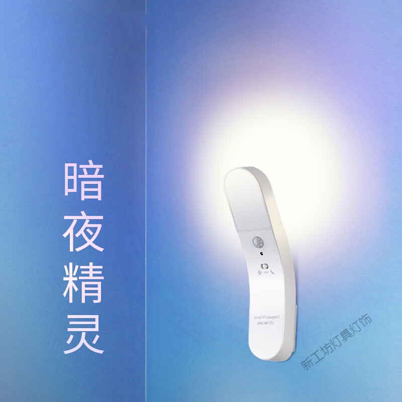 苏宁放心购 壁灯人体感应光控小夜灯智能感应灯具婴儿喂奶灯床头楼道橱柜创意感应壁灯高清大图