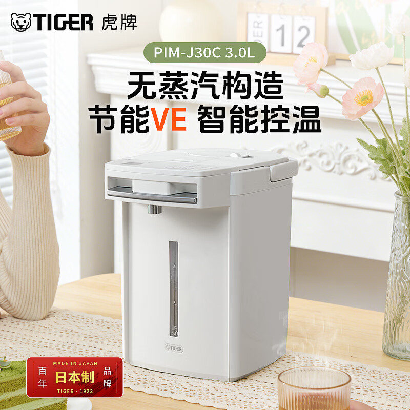 虎牌(TIGER)电热水瓶真空保温 无蒸汽 智能控温电热水壶日本原装进口 PIM-J30C 3L白色高清大图