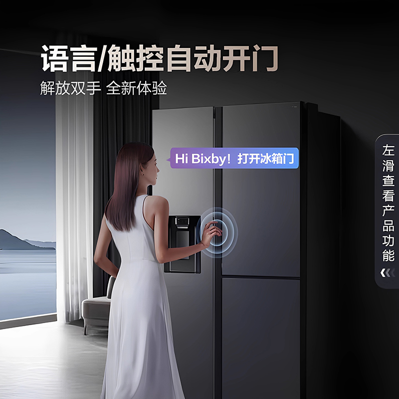 三星(SAMSUNG)AI神5系RS80F65F1TSC大容量 627L冰箱双开门制冰自动开门蝶门声触双控 自动制冰高清大图