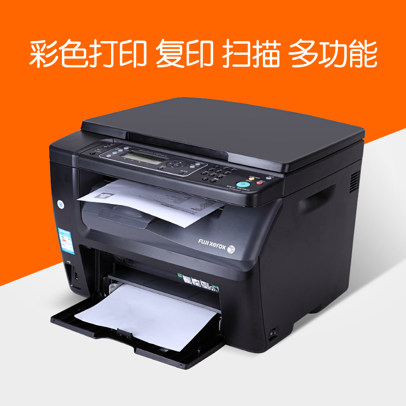 富士施乐cm118w彩色激光打印机一体机复印扫描无线打印照片办公