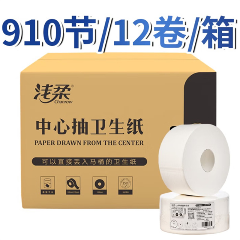 浅柔 商用中心抽纸