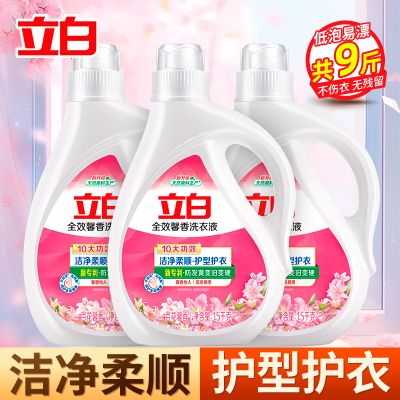 立白全效馨香洗衣液1.5kg*3瓶