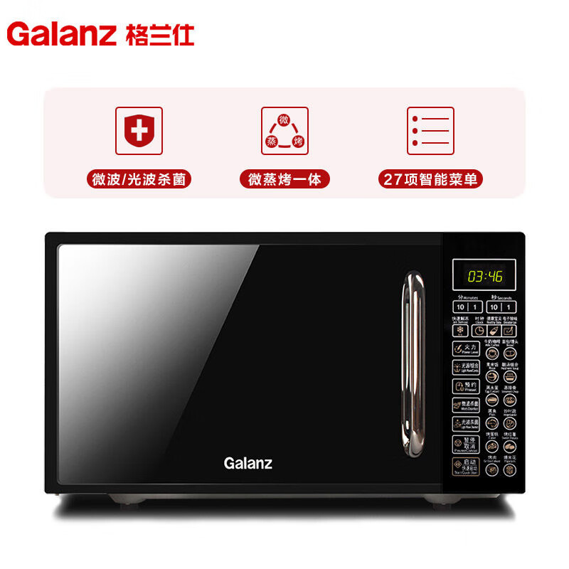 格兰仕 微波炉 G70F20CN1L-DG高清大图