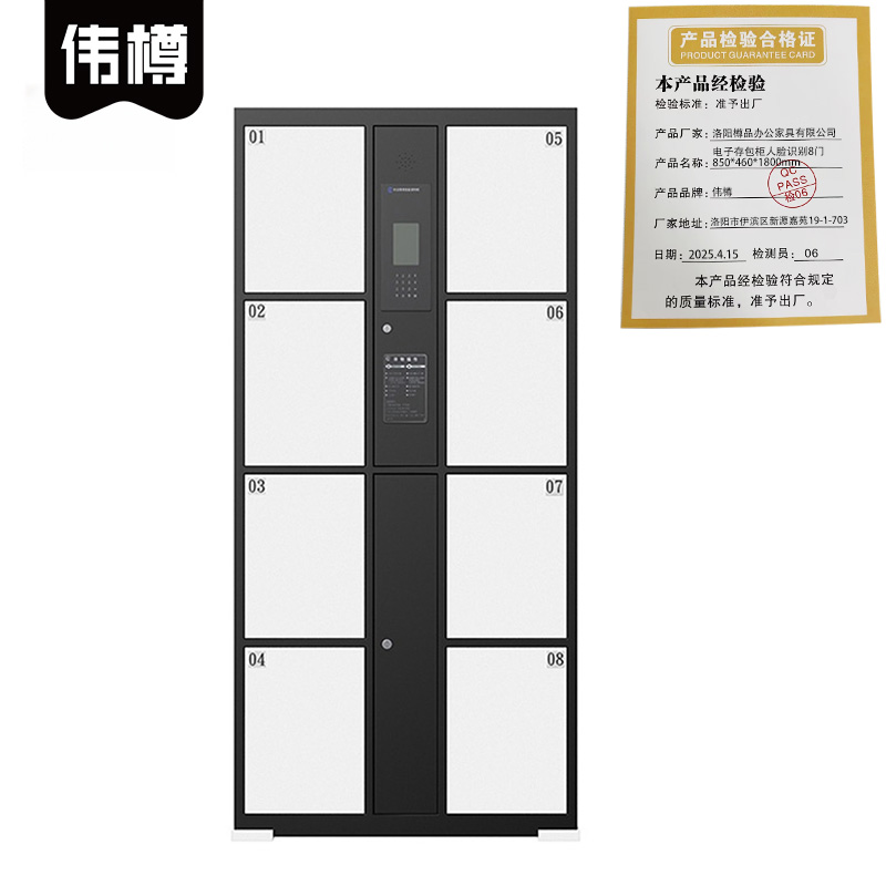 伟樽电子存包柜人脸识别8门850*460*1800mm台高清大图