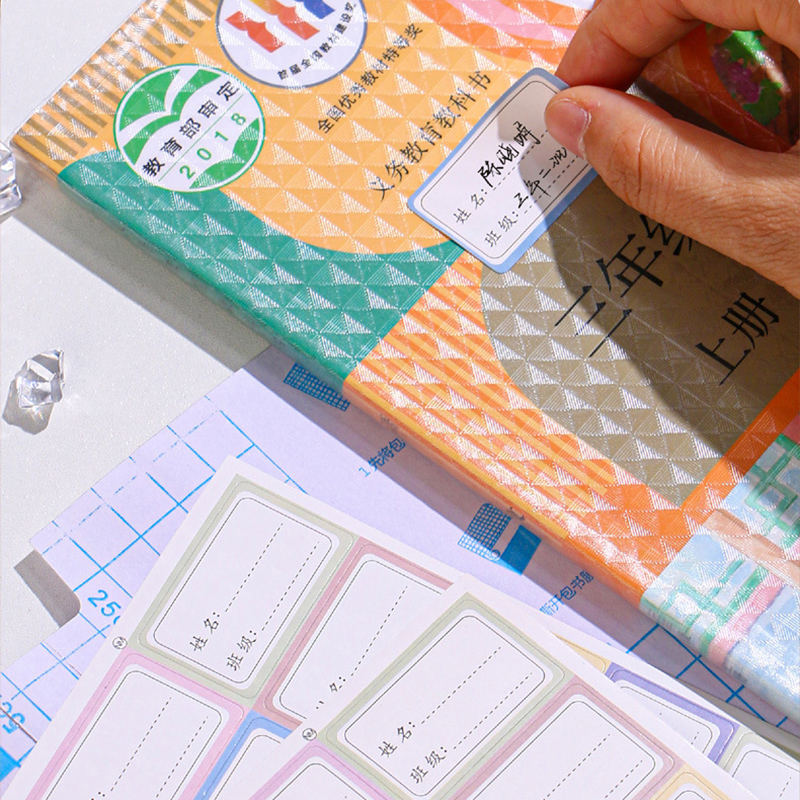 拓栢 自贴书皮(大中小各10张)30张 DG46 包高清大图