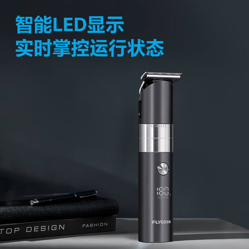 飞科(FLYCO)电动理发器FC5826家用电推剪专业成人儿童智能理发推子剃头刀剪发器自理发神器 配理发工具全套