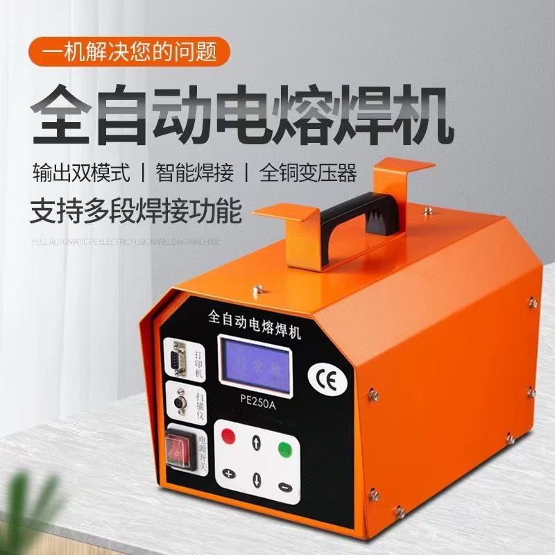 盛京联硕 PE电熔焊机 电焊机 3.5KW[焊接20-315] 台高清大图