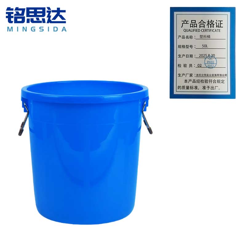 铭思达塑料桶50L个高清大图
