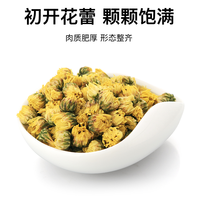 艺福堂胎菊新工艺花茶 菊博士胎菊 正宗桐乡杭白菊花茶80g 茶叶花草茶
