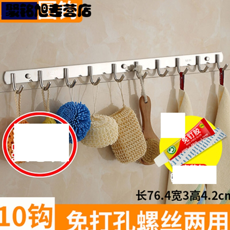 304挂衣钩衣钩排钩衣服衣帽钩毛巾卫生间免打孔挂钩不锈钢墙壁挂简约