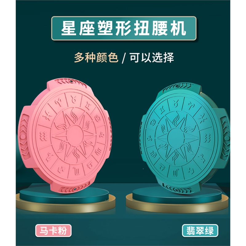 按摩扭腰转盘瘦腰扭腰机跳舞机家用闪电客运动健身器材运动