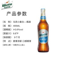 乌苏啤酒 WUSU 小麦白啤酒新疆啤酒465mlx6瓶装 箱装新疆大乌苏网红啤酒白啤新疆啤酒 新疆特产