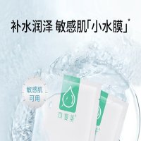 可复美 透明质酸钠修护贴(小水膜)25g*5片*2盒