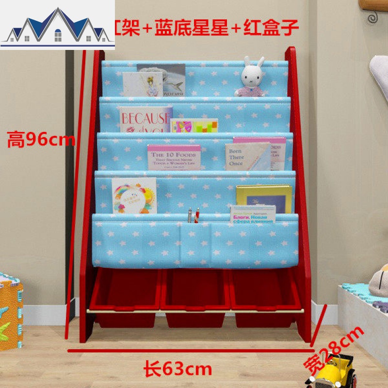 儿童书柜宝宝书架幼儿园图书架小孩家用简易收纳架绘本架卡通玩具_6_626 红架+蓝底星星+红盒子