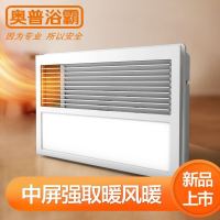 奥普浴霸薄款集成吊顶式风暖型浴霸E101取暖家用暖风机浴室超薄三合一风暖浴霸