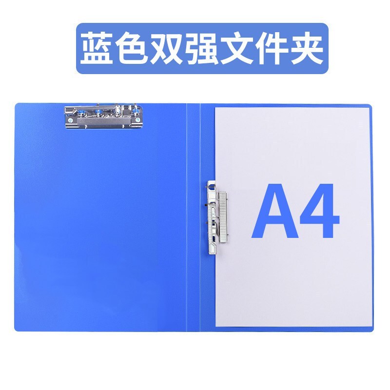 富得快 双夹 文件夹 A4办公文具文件夹双夹文件夹资料夹 AB307W