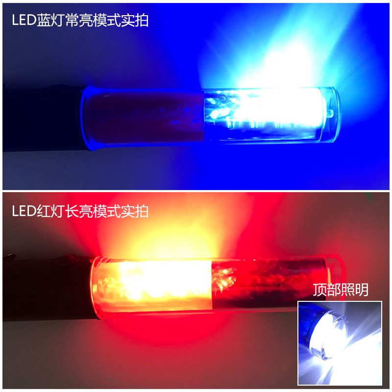 趣行 交通安全指挥棒 红蓝色26cm(充电款配充电器)多功能道路警示指挥用应急荧光闪光LED灯消防棒