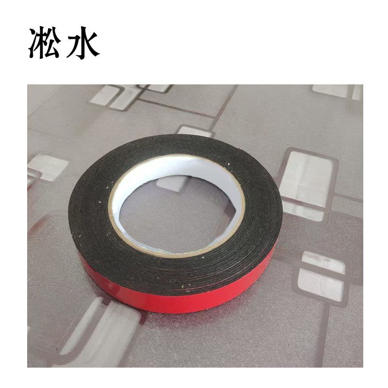 凇水 泡棉双面胶红色15mm*8m 20卷图片