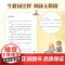 国际儿童文学经典系列全套6册 小学生三四五六年级课外阅读书纽伯瑞儿童文学金奖小说友情成长励志校园读物世界经典童话故事书正