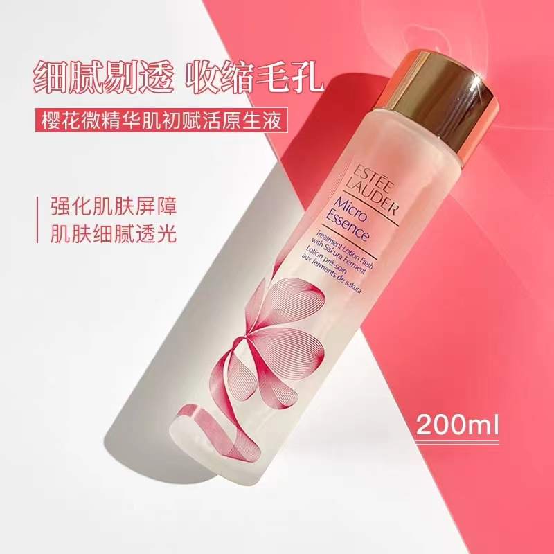 Estee Lauder雅诗兰黛樱花精华水200ml补水保湿控油平衡收缩毛孔改善泛红闭口痘痘肌修复屏障细腻肌肤
