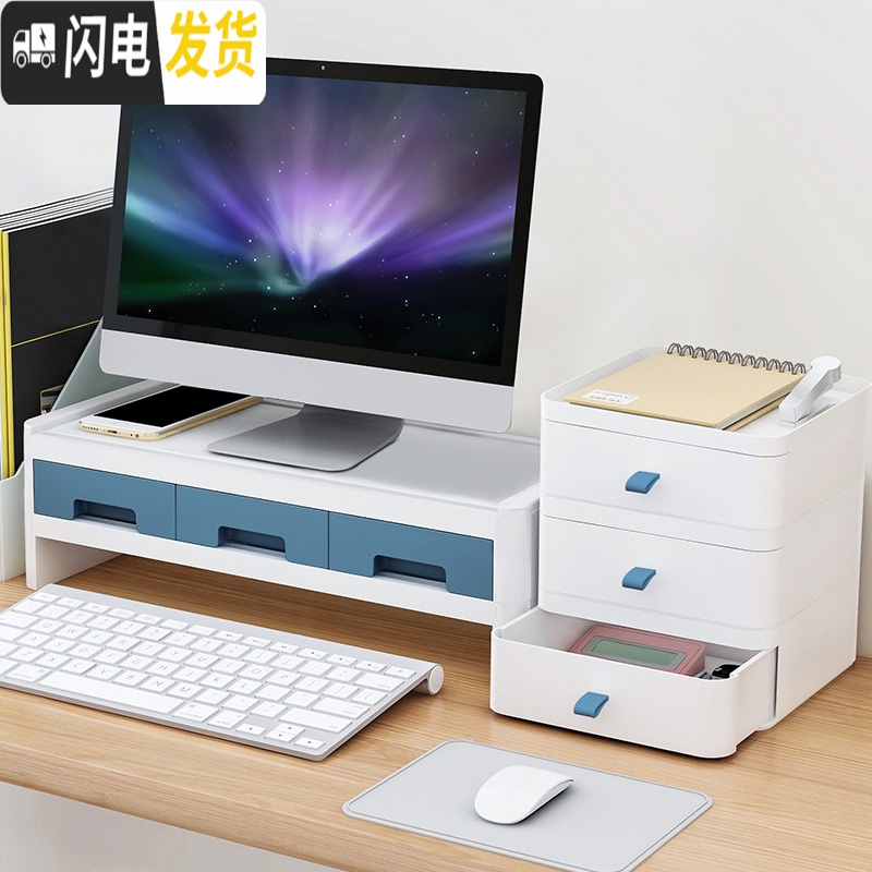 三维工匠台式电脑增高架子显示器屏幕底座笔记本办公室桌面收纳盒置物支架高清大图