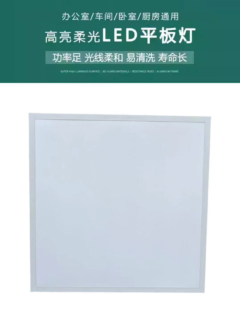 LONMATE 集成吊顶led灯600x600 60w 一个高清大图