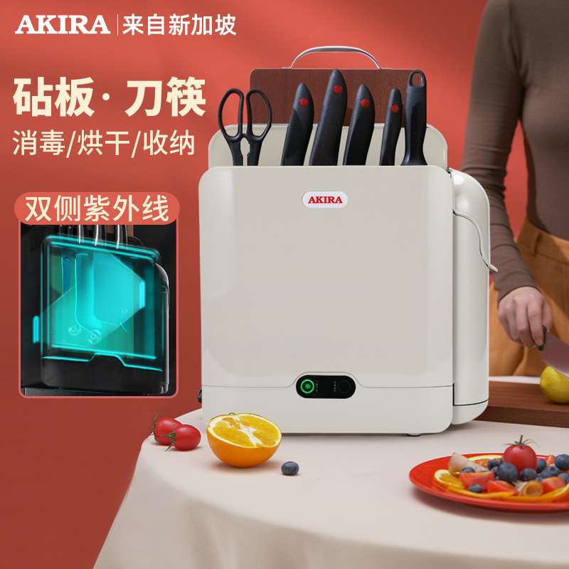 爱家乐刀具砧板筷子烘干消毒机分类收纳菜板案板刀架家用智能紫外线防霉多功能机餐具消毒机DT8 天空灰消毒机+竹木砧板