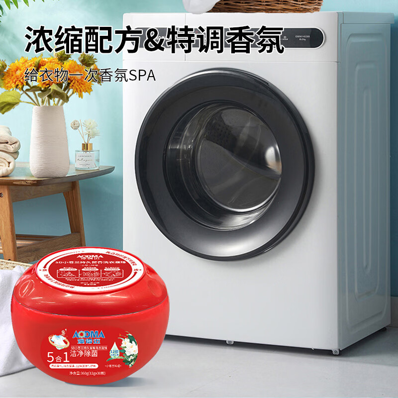澳得迈 5D小苍兰持久留香洗衣凝珠LD-188高清大图