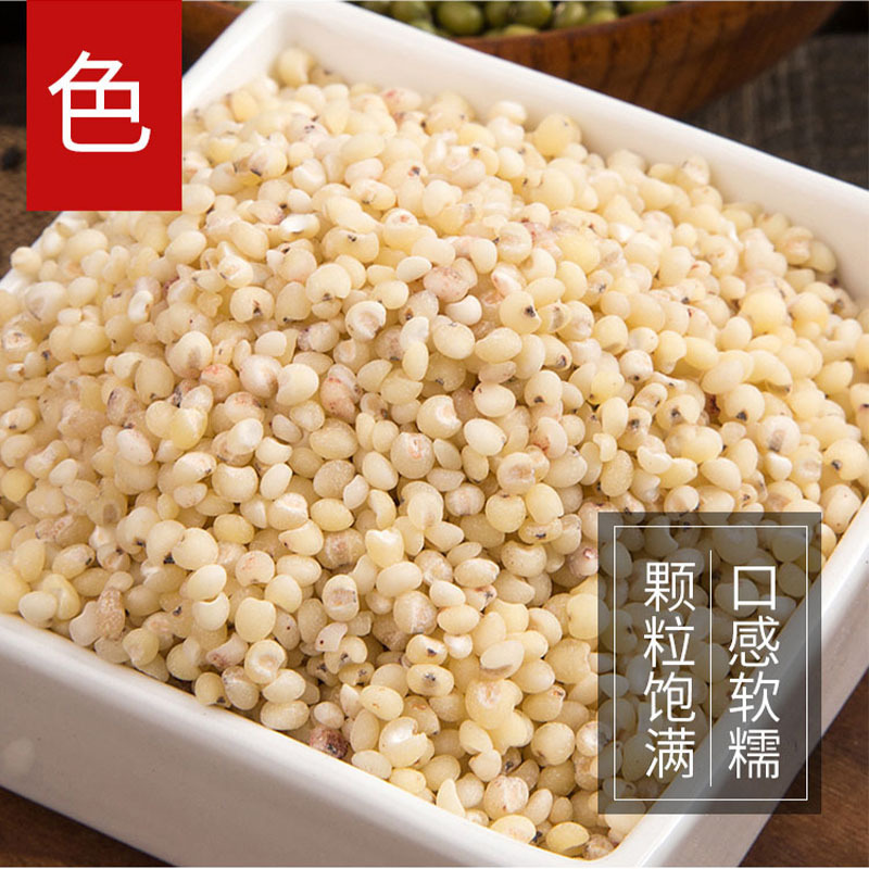吉松岭 有机小高粱米 500g/盒 五谷杂粮 粥 东北厂家直发