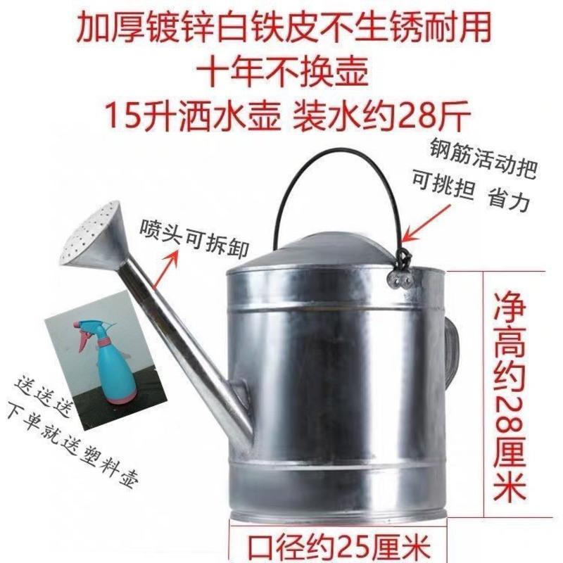 纯手工加厚不锈铁喷壶白铁皮壶浇菜壶浇花喷壶铁皮洒水壶喷壶 18升喷壶+喷头+铁铲