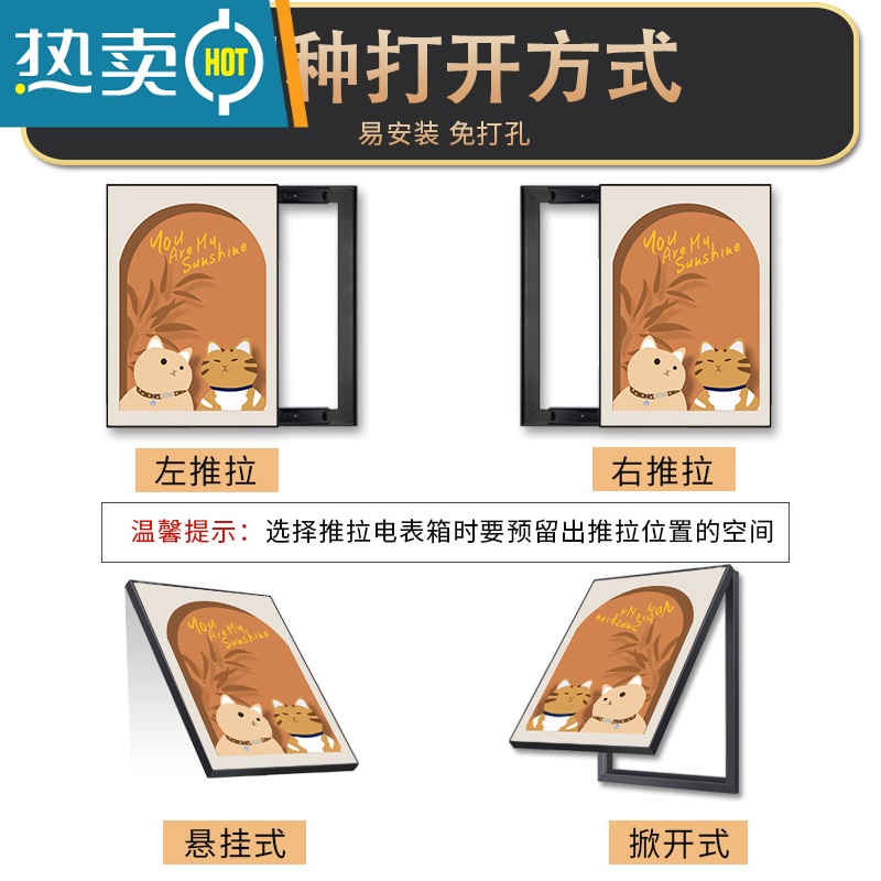 敬平竖版电表箱装饰画北欧猫咪免打孔配电箱挂画电闸盒总开关遮挡壁画装饰画高清大图