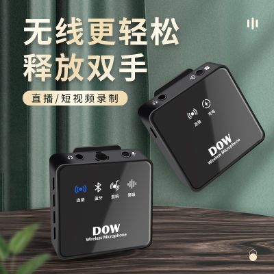 DOW一拖二无线麦克风领夹式收音麦器主播直播小蜜蜂蓝牙手机相机通用 【一拖一】W10降噪版