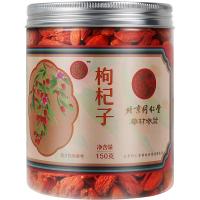 北京同仁堂枸杞子特优级宁夏中宁苟杞搭菊花茶红构纪红枣泡水