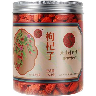 北京同仁堂枸杞子特优级宁夏中宁苟杞搭菊花茶红构纪红枣泡水